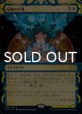 [FOIL] 記憶の欠落/Memory Lapse (ショーケース版・エッチング仕様) 【日本語版】 [STA-青R]