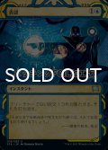 [FOIL] 否認/Negate (ショーケース版・エッチング仕様) 【日本語版】 [STA-青U]