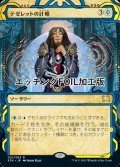 [FOIL] テゼレットの計略/Tezzeret's Gambit (ミスティカルアーカイブ版・エッチング仕様) 【日本語版】 [STA-青R]