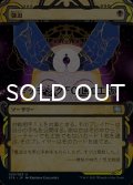 [FOIL] 強迫/Duress (ショーケース版・エッチング仕様) 【日本語版】 [STA-黒U]