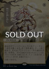 [FOIL] 神々の思し召し/Gods Willing (日本画版・エッチング仕様) 【日本語版】 [STA-白R]