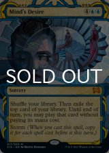 精神の願望/Mind's Desire (ショーケース版) 【英語版】 [STA-青MR]