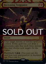 高まる復讐心/Increasing Vengeance (ショーケース版) 【英語版】 [STA-赤MR]