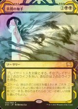 [FOIL] 苦悶の触手/Tendrils of Agony (ミスティカルアーカイブ版) 【日本語版】 [STA-黒R]