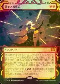 [FOIL] 高まる復讐心/Increasing Vengeance (ミスティカルアーカイブ版) 【日本語版】 [STA-赤MR]