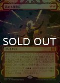 [FOIL] 高まる復讐心/Increasing Vengeance (ショーケース版) 【日本語版】 [STA-赤MR]
