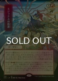 [FOIL] ミジックスの熟達/Mizzix's Mastery (日本画・海外産ブースター版) 【日本語版】 [STA-赤MR]