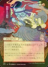 [FOIL] 胸躍る可能性/Thrill of Possibility (日本画・海外産ブースター版) 【日本語版】 [STA-赤U]