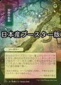 [FOIL] 冒険の衝動/Adventurous Impulse ● (日本画・日本産ブースター版) 【日本語版】 [STA-緑U]