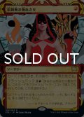 信仰無き物あさり/Faithless Looting (ショーケース版) 【日本語版】 [STA-赤R]
