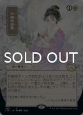 土地の寄進/Gift of Estates (全面アート版) 【日本語版】 [STA-白R]