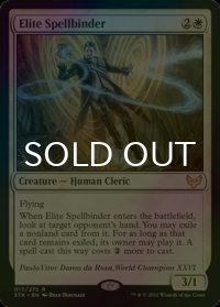 [FOIL] 精鋭呪文縛り/Elite Spellbinder 【英語版】 [STX-白R]