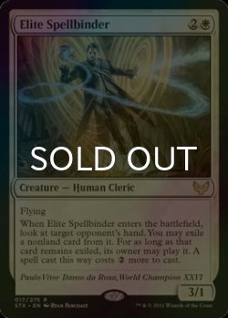 画像1: [FOIL] 精鋭呪文縛り/Elite Spellbinder 【英語版】 [STX-白R]