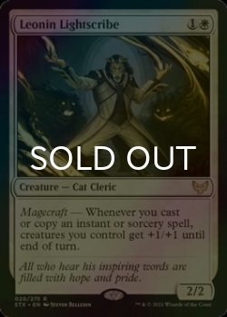 画像1: [FOIL] レオニンの光写し/Leonin Lightscribe 【英語版】 [STX-白R]