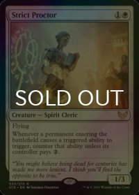 [FOIL] 厳しい試験官/Strict Proctor 【英語版】 [STX-白R]