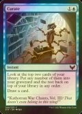 [FOIL] 情報収集/Curate 【英語版】 [STX-青C]