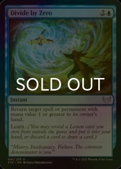 画像1: [FOIL] ゼロ除算/Divide by Zero 【英語版】 [STX-青U]