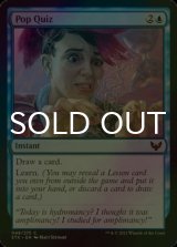 [FOIL] 抜き打ち試験/Pop Quiz 【英語版】 [STX-青C]