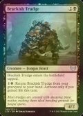 [FOIL] 汽水トラッジ/Brackish Trudge 【英語版】 [STX-黒U]