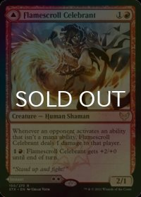 [FOIL] 炎巻物の祝賀者/Flamescroll Celebrant 【英語版】 [STX-赤R]