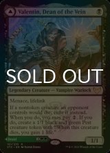 [FOIL] 血流の学部長、ヴァレンティン/Valentin, Dean of the Vein 【英語版】 [STX-黒R]