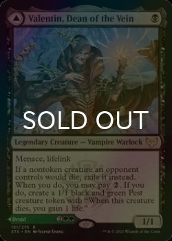 画像1: [FOIL] 血流の学部長、ヴァレンティン/Valentin, Dean of the Vein 【英語版】 [STX-黒R]