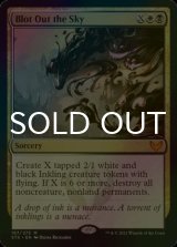 [FOIL] 空の覆い隠し/Blot Out the Sky 【英語版】 [STX-金MR]