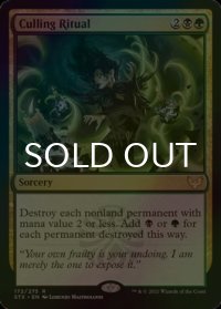 [FOIL] 選別の儀式/Culling Ritual 【英語版】 [STX-金R]