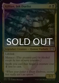 [FOIL] 墨の決闘者、キリアン/Killian, Ink Duelist 【英語版】 [STX-金U]