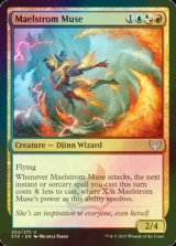 [FOIL] 大渦の詩神/Maelstrom Muse 【英語版】 [STX-金U]