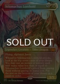 [FOIL] ヴェロマカス・ロアホールド/Velomachus Lorehold (全面アート版) 【英語版】 [STX-金MR]