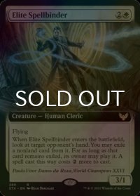 [FOIL] 精鋭呪文縛り/Elite Spellbinder (拡張アート版) 【英語版】 [STX-白R]