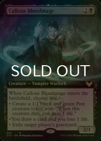 [FOIL] 無神経な血魔道士/Callous Bloodmage (拡張アート版) 【英語版】 [STX-黒R]