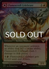 [FOIL] 炎巻物の祝賀者/Flamescroll Celebrant (拡張アート版) 【英語版】 [STX-赤R]