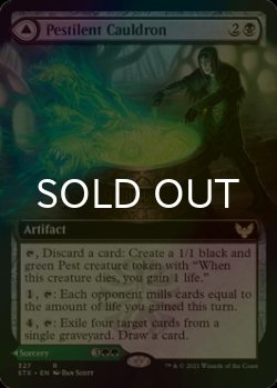 画像1: [FOIL] 死に至る大釜/Pestilent Cauldron (拡張アート版) 【英語版】 [STX-黒R]