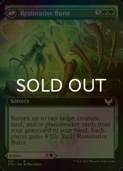 画像2: [FOIL] 死に至る大釜/Pestilent Cauldron (拡張アート版) 【英語版】 [STX-黒R]