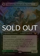 [FOIL] 血流の学部長、ヴァレンティン/Valentin, Dean of the Vein (拡張アート版) 【英語版】 [STX-黒R]
