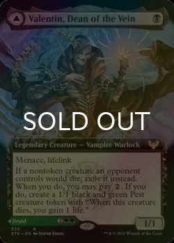 画像1: [FOIL] 血流の学部長、ヴァレンティン/Valentin, Dean of the Vein (拡張アート版) 【英語版】 [STX-黒R]
