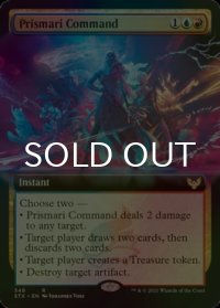 [FOIL] プリズマリの命令/Prismari Command (拡張アート版) 【英語版】 [STX-金R]