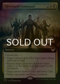 [FOIL] シルバークイルの命令/Silverquill Command (拡張アート版) 【英語版】 [STX-金R]