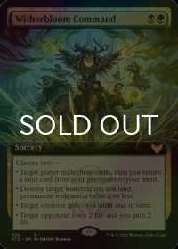 [FOIL] ウィザーブルームの命令/Witherbloom Command (拡張アート版) 【英語版】 [STX-金R]