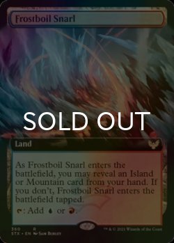 画像1: [FOIL] 凍沸の交錯/Frostboil Snarl (拡張アート版) 【英語版】 [STX-土地R]