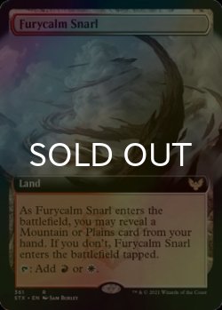 画像1: [FOIL] 怒静の交錯/Furycalm Snarl (拡張アート版) 【英語版】 [STX-土地R]