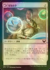 [FOIL] 環境科学/Environmental Sciences 【日本語版】 [STX-無C]