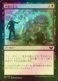 [FOIL] 本質の注入/Essence Infusion 【日本語版】 [STX-黒C]