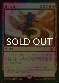 [FOIL] 弾ける力/Crackle with Power 【日本語版】 [STX-赤MR]