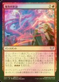 [FOIL] 爆発的歓迎/Explosive Welcome 【日本語版】 [STX-赤U]