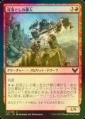 [FOIL] 柱落としの番人/Pillardrop Warden 【日本語版】 [STX-赤C]