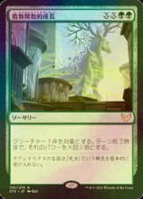 [FOIL] 指数関数的成長/Exponential Growth 【日本語版】 [STX-緑R]