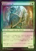 [FOIL] 優等生トロール/Honor Troll 【日本語版】 [STX-緑U]